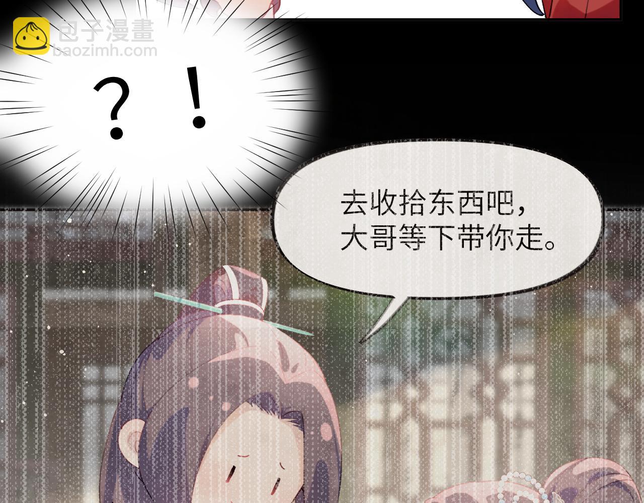 第117话 能和你在一起真好(1/3)-第119话