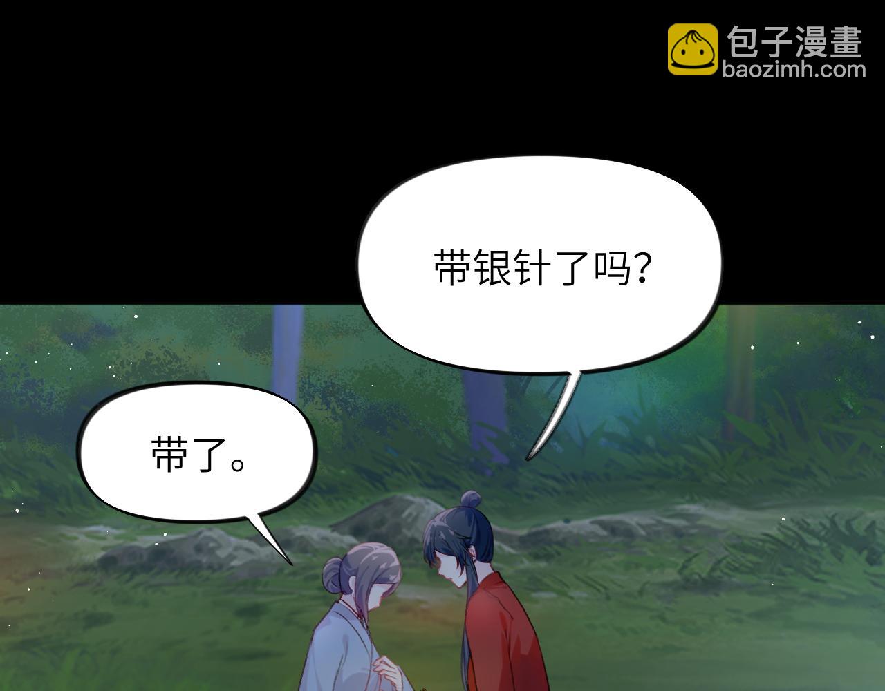 第117话 能和你在一起真好(1/3)-第119话