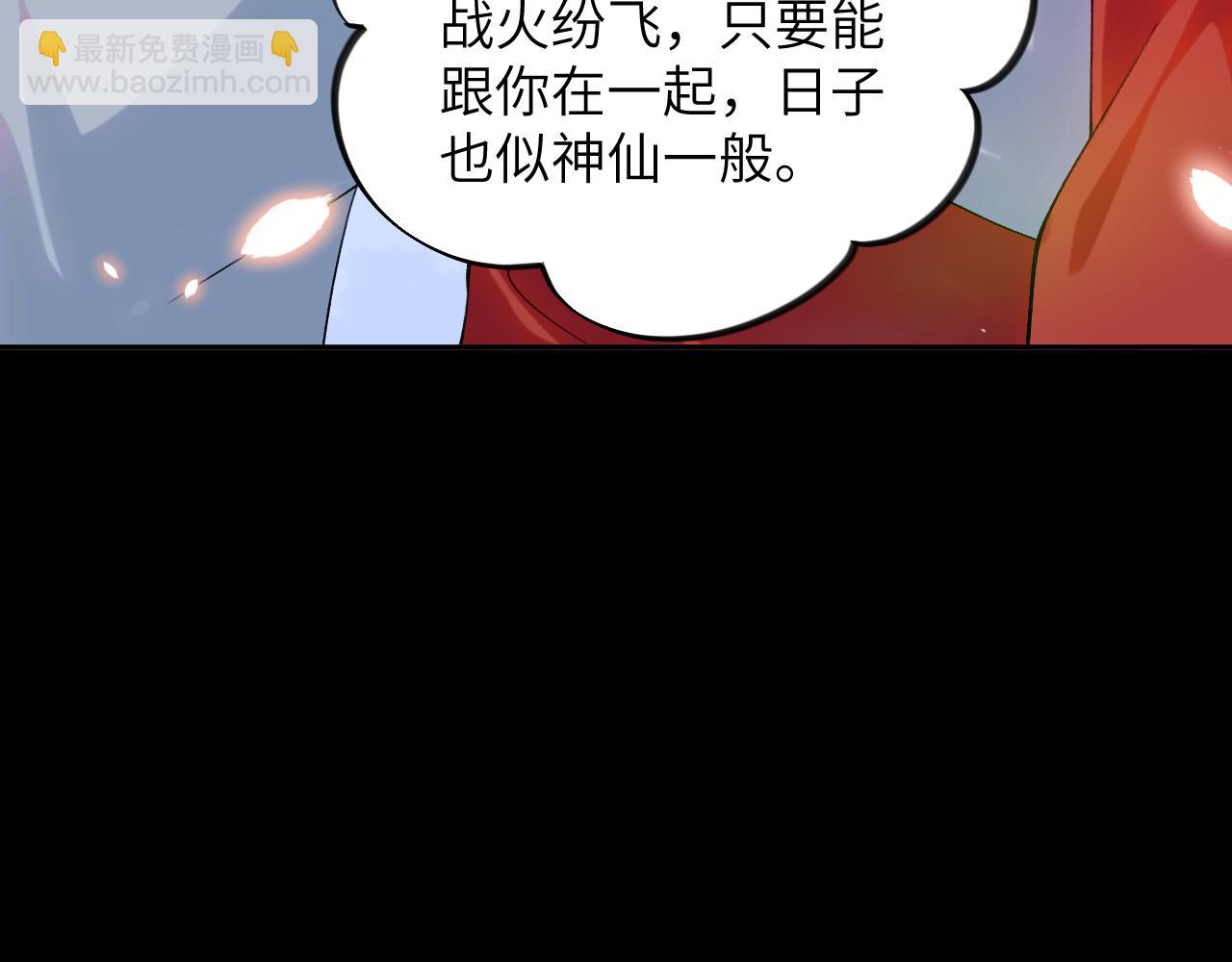 第117话 能和你在一起真好(1/3)-第119话