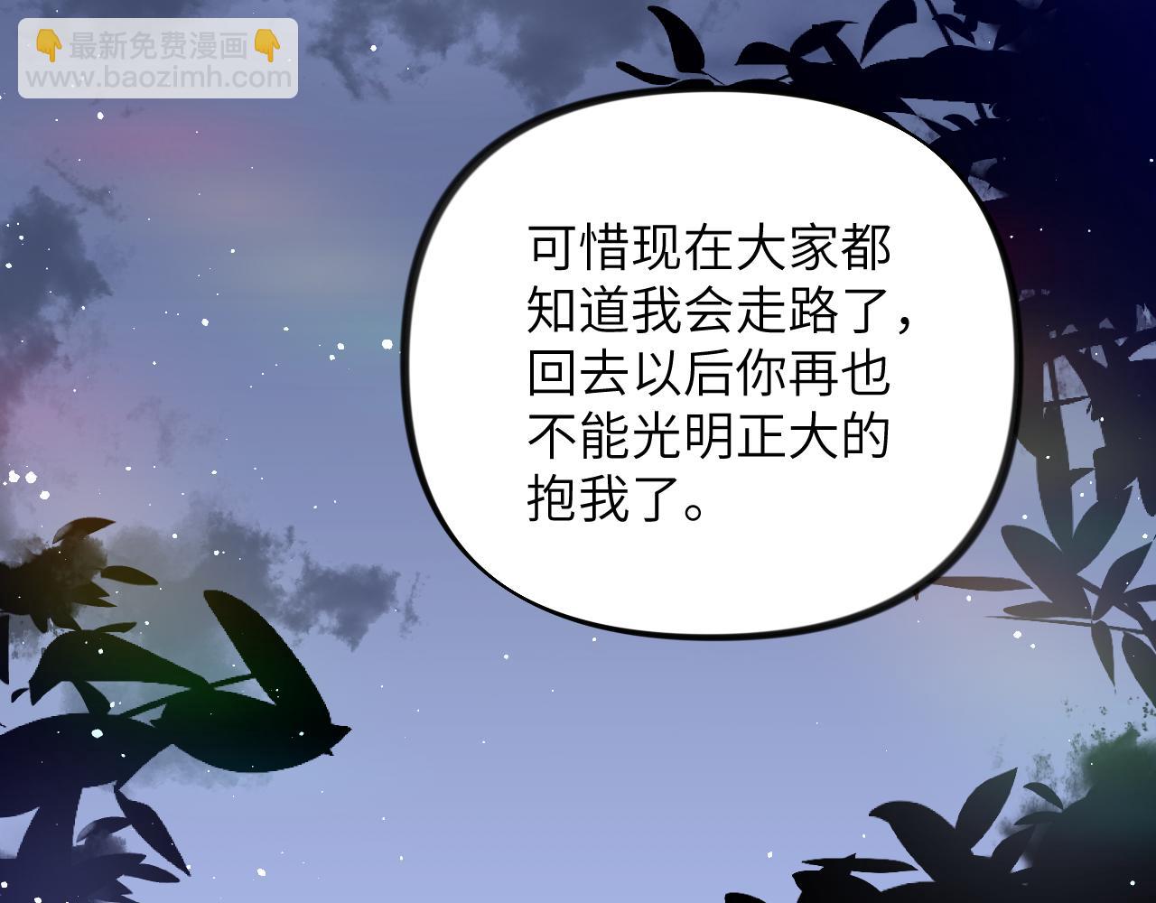 第117话 能和你在一起真好(1/3)-第119话