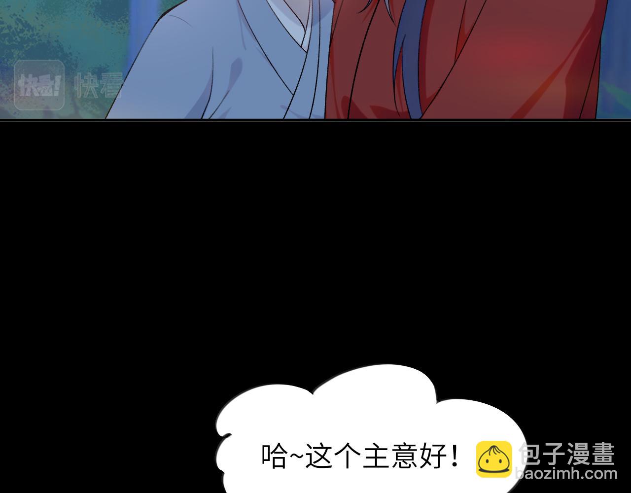 第117话 能和你在一起真好(1/3)-第119话