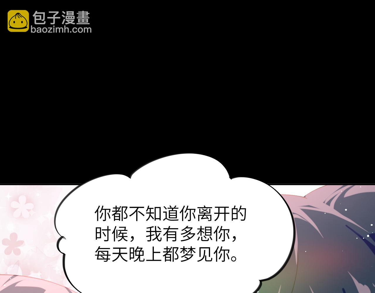 第117话 能和你在一起真好(1/3)-第119话