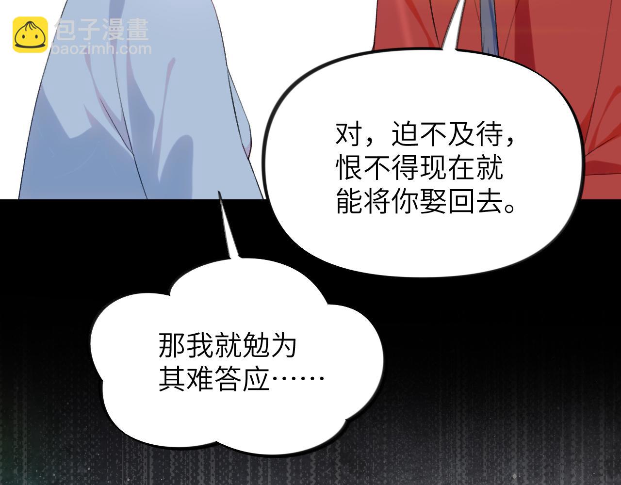 第117话 能和你在一起真好(1/3)-第119话