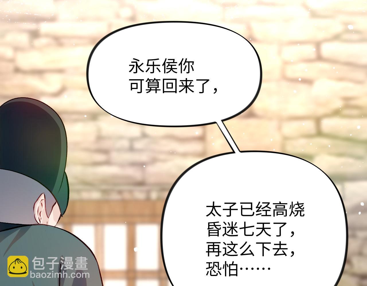 第11话 难以做出的抉择(1/2)-第13话