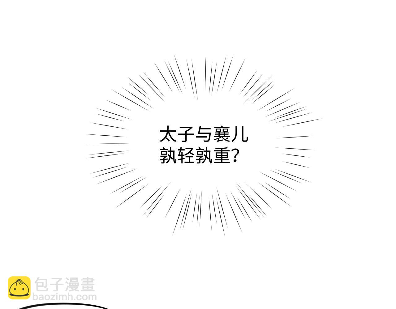 第11话 难以做出的抉择(1/2)-第13话