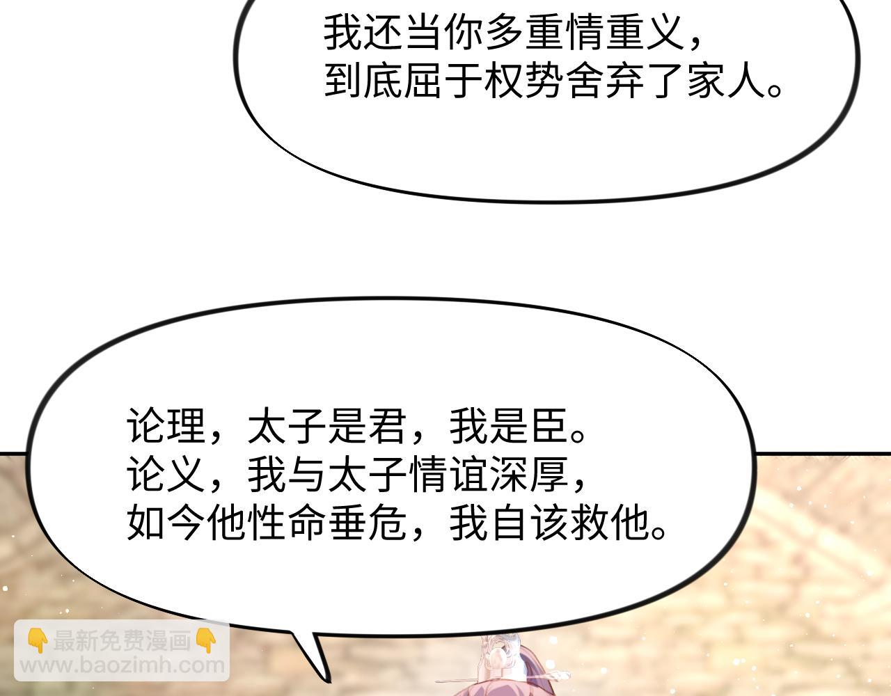 第11话 难以做出的抉择(1/2)-第13话