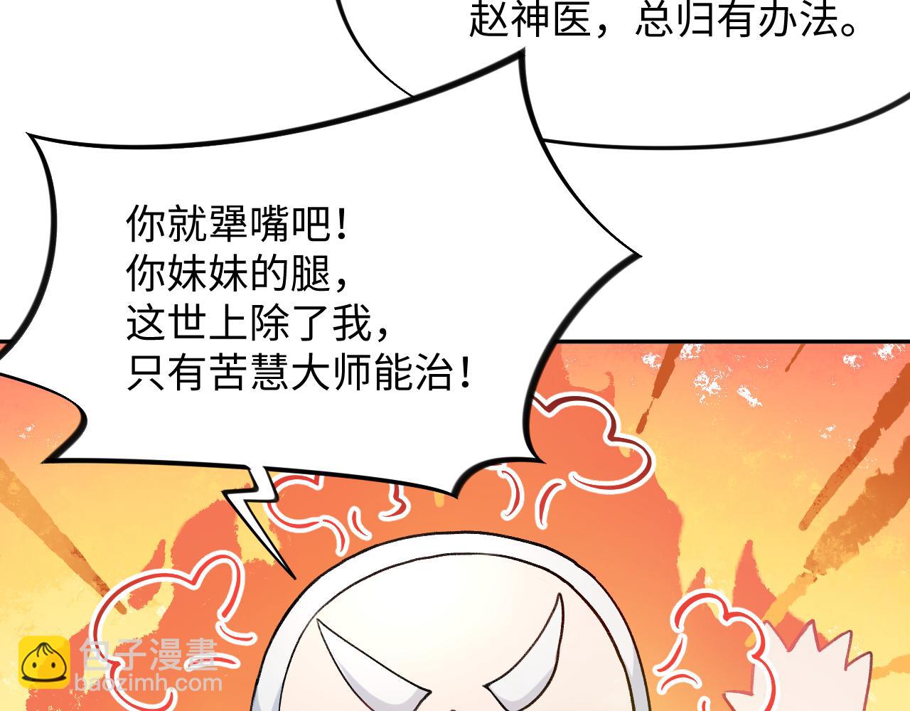 第11话 难以做出的抉择(1/2)-第13话