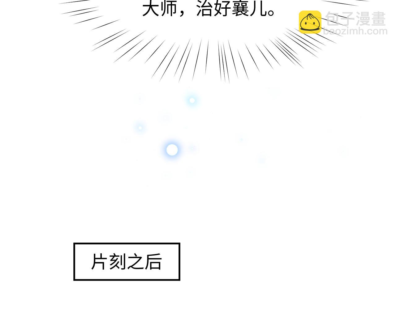 第11话 难以做出的抉择(1/2)-第13话
