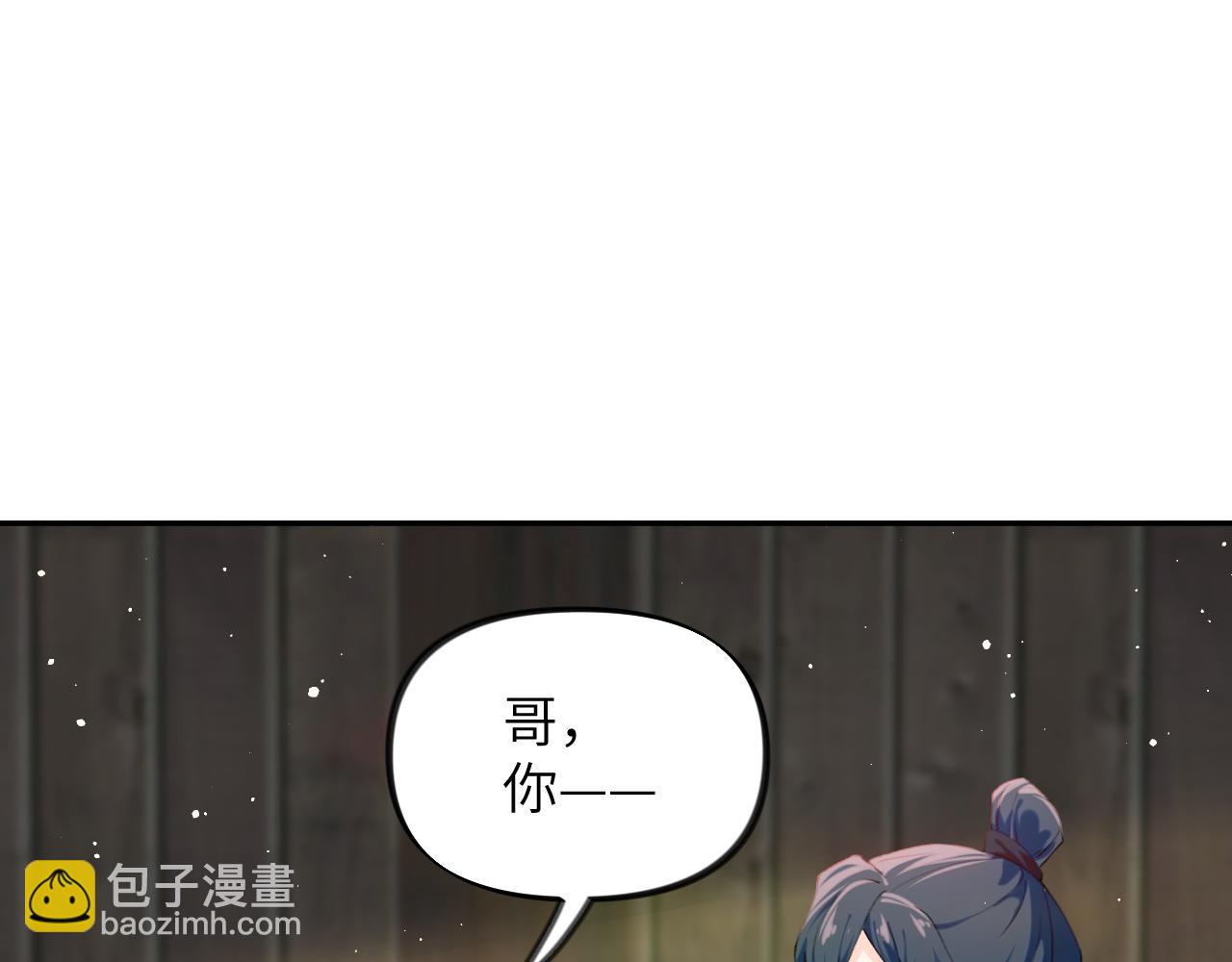 第119话 夫妻相称(1/3)-第121话