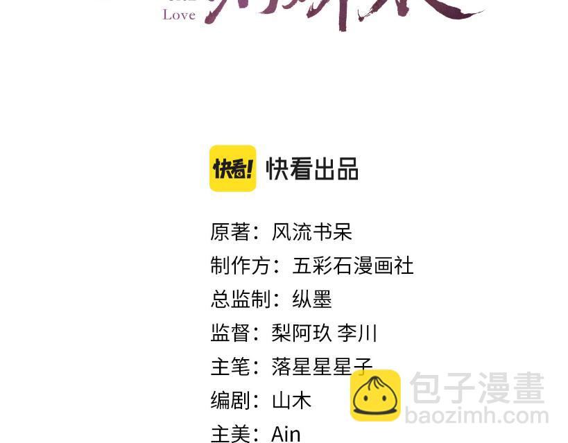 第119话 夫妻相称(1/3)-第121话