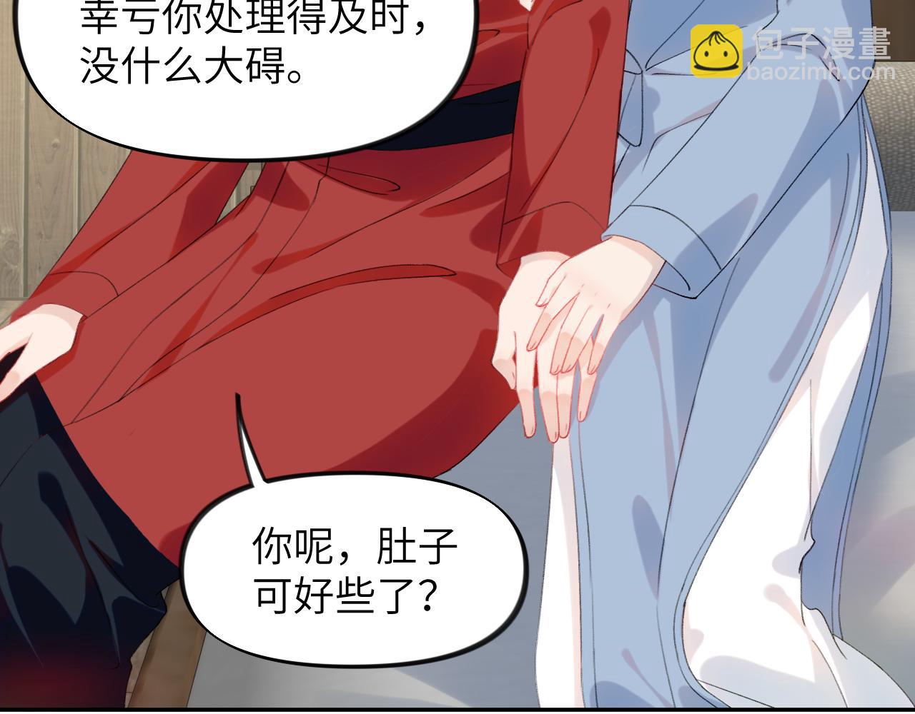 第119话 夫妻相称(1/3)-第121话