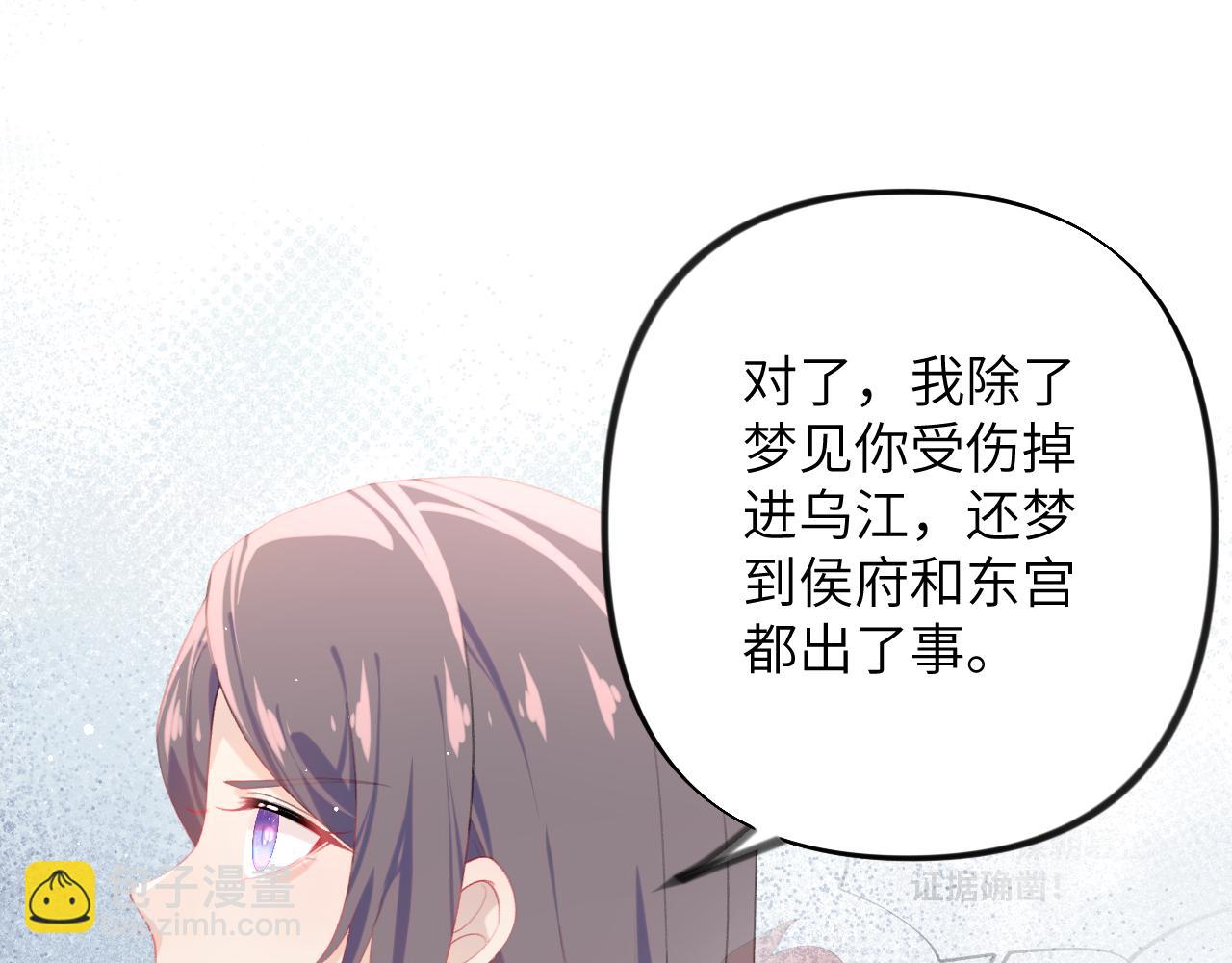 第119话 夫妻相称(1/3)-第121话