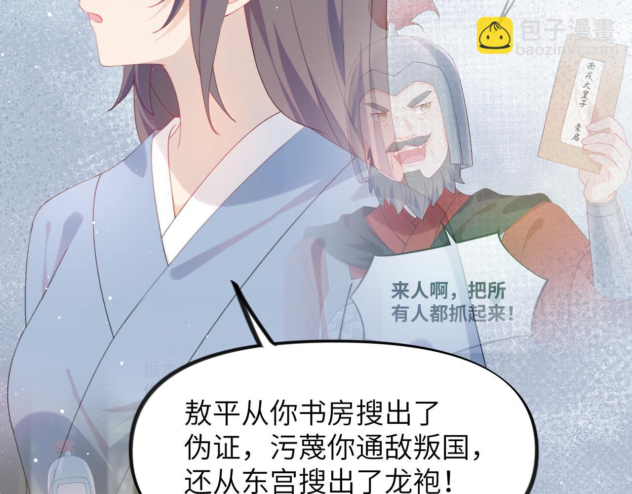 第119话 夫妻相称(1/3)-第121话