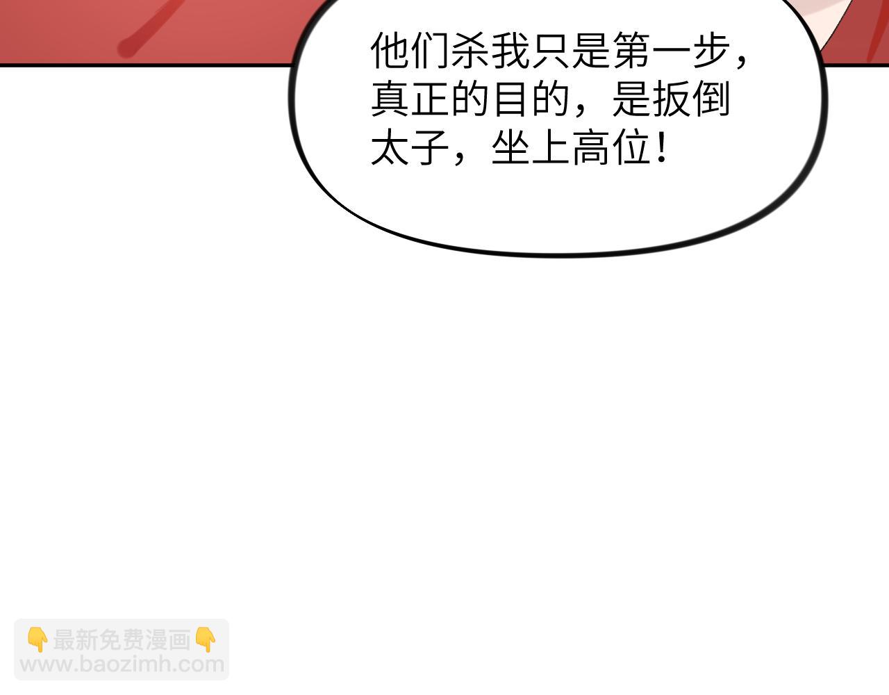 第119话 夫妻相称(1/3)-第121话