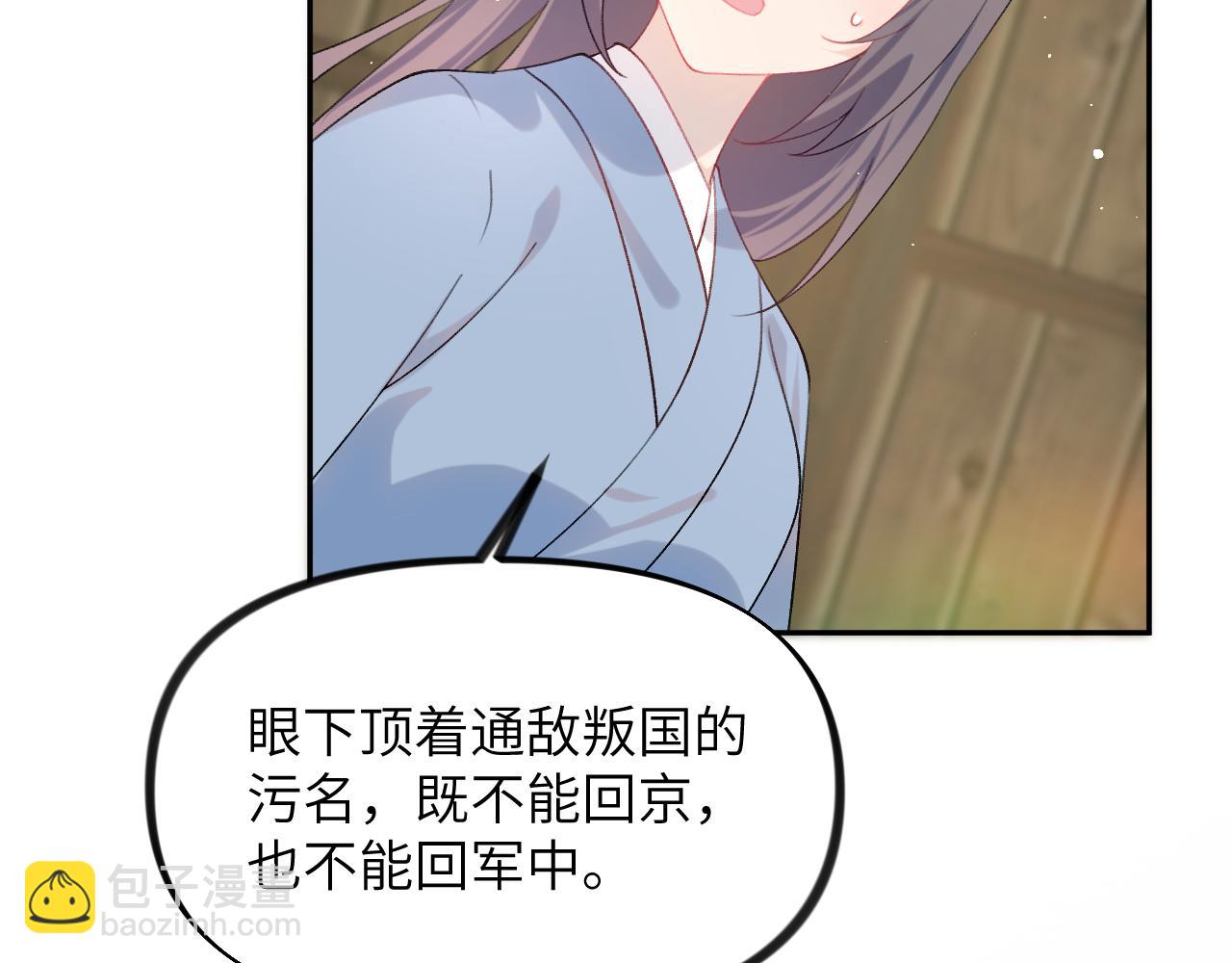 第119话 夫妻相称(1/3)-第121话