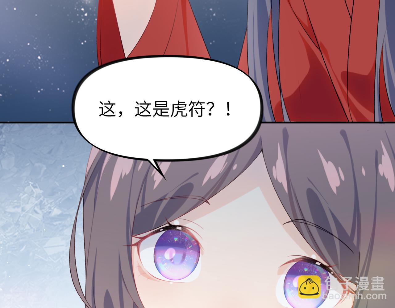 第119话 夫妻相称(1/3)-第121话