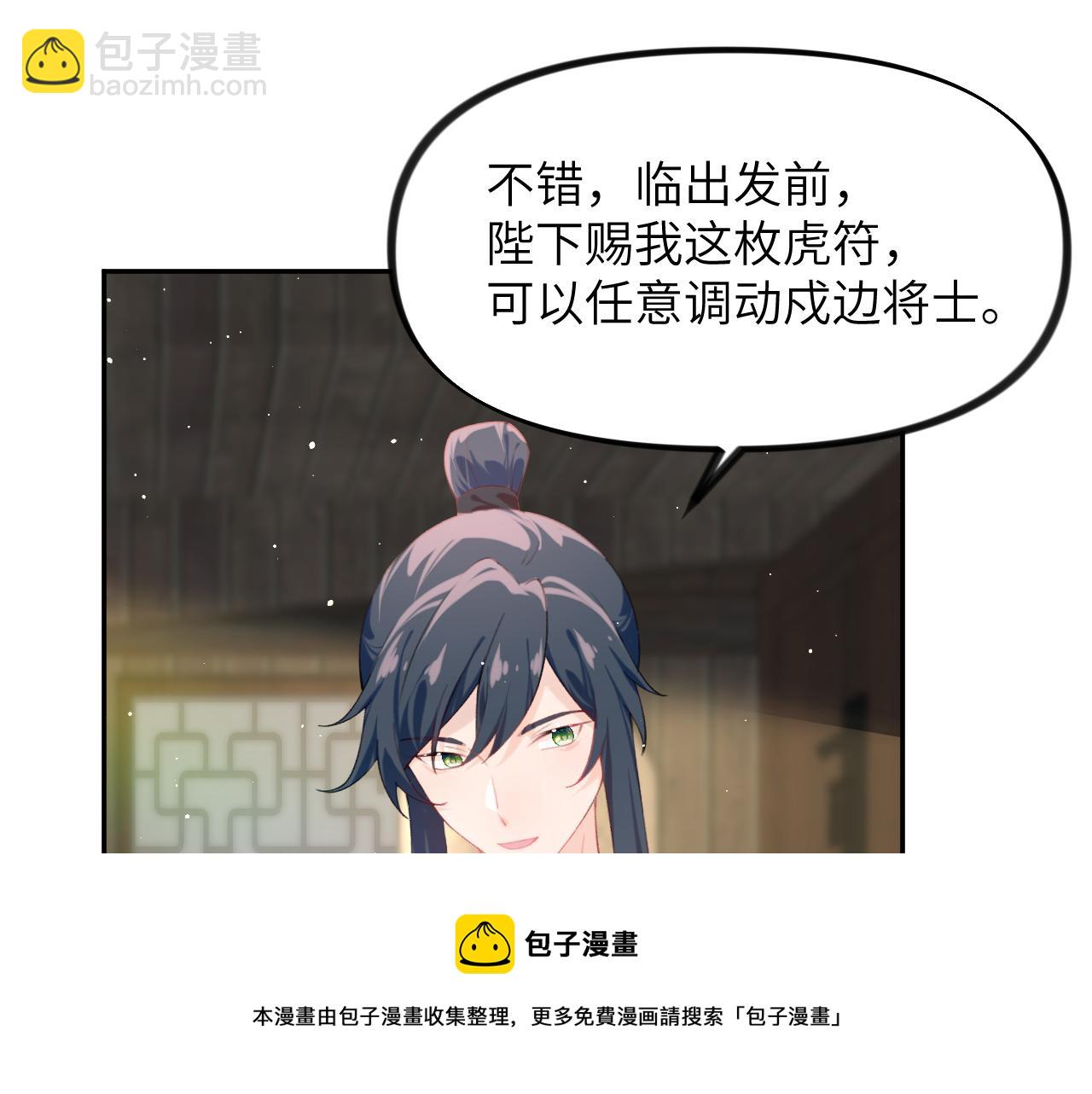 第119话 夫妻相称(1/3)-第121话