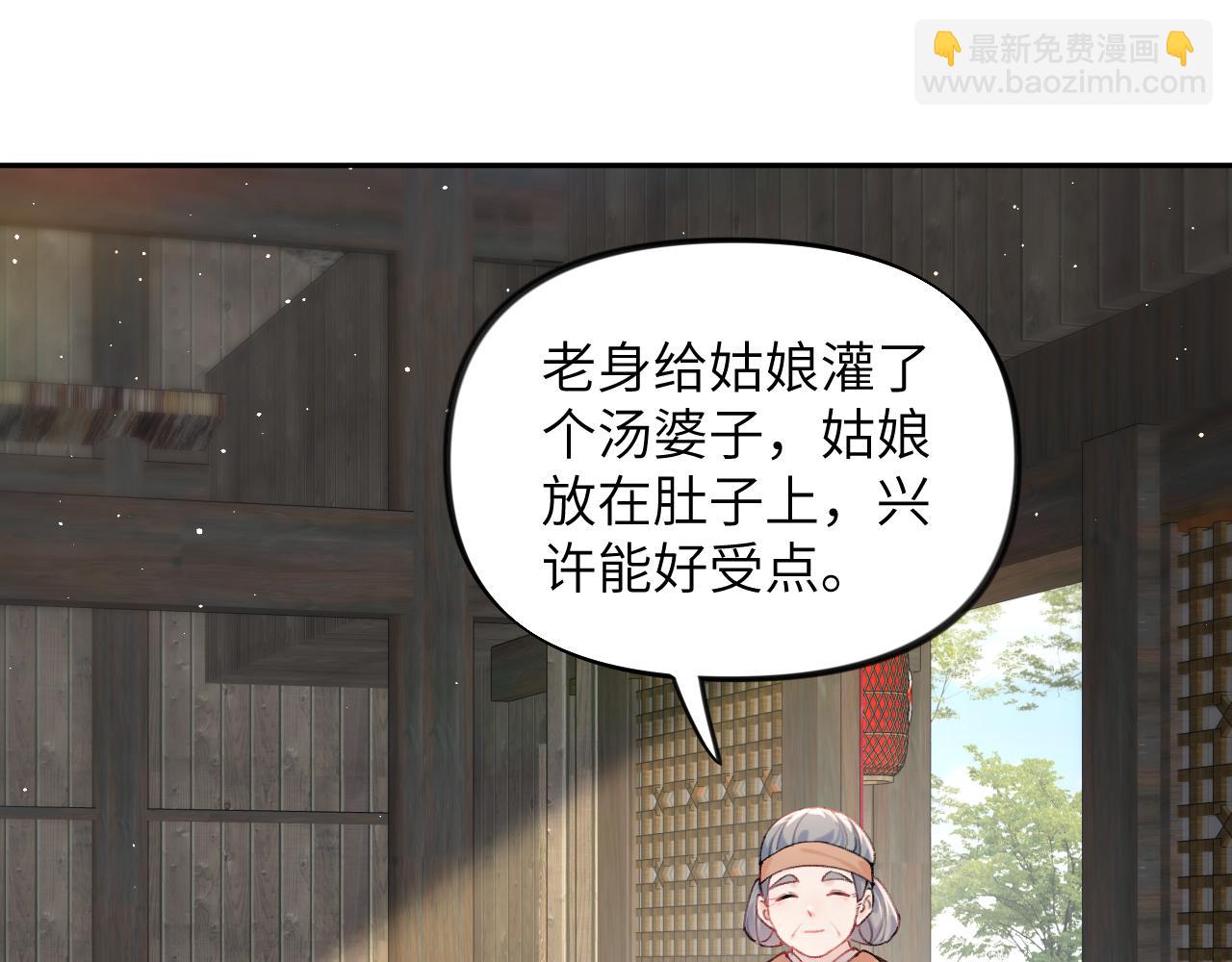 第119话 夫妻相称(1/3)-第121话