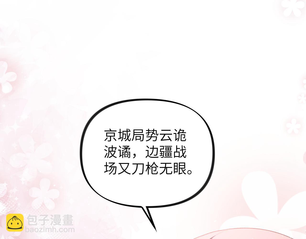第121话 强势宣誓(1/3)-第123话