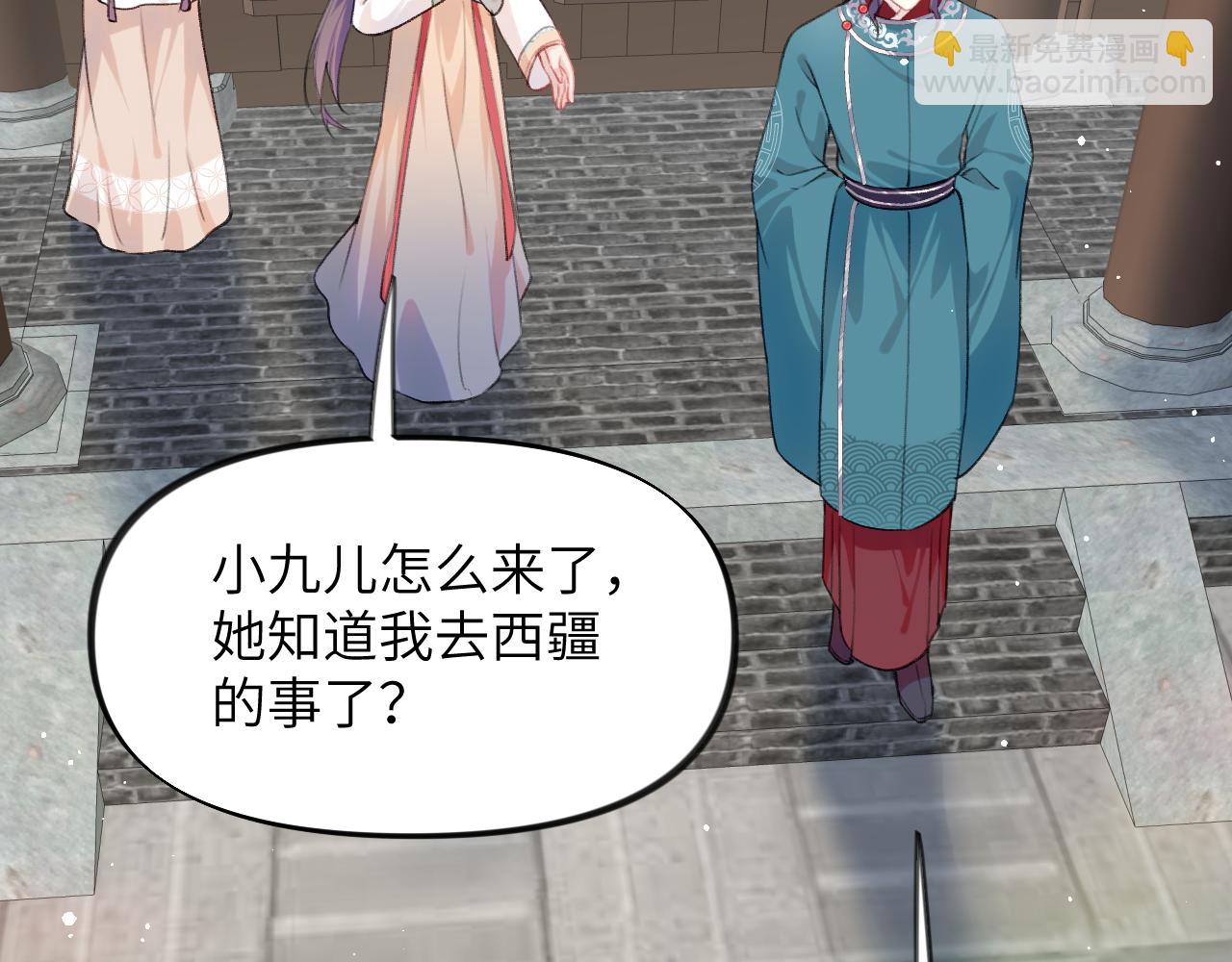 第127话 公主想做大嫂？(1/3)-第129话