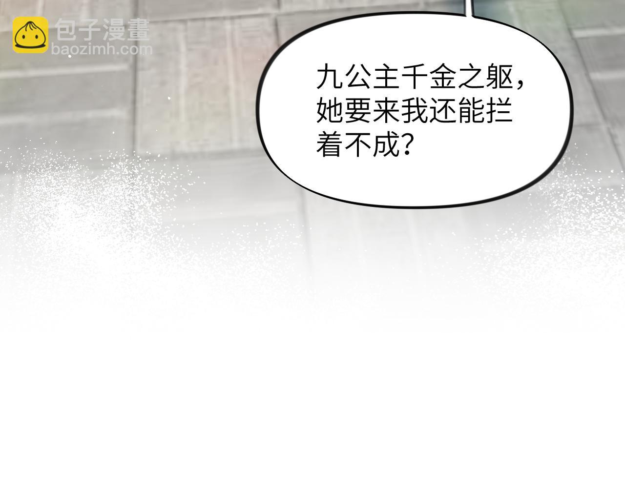 第127话 公主想做大嫂？(1/3)-第129话
