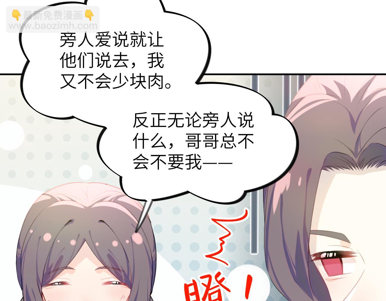 第127话 公主想做大嫂？(1/3)-第129话