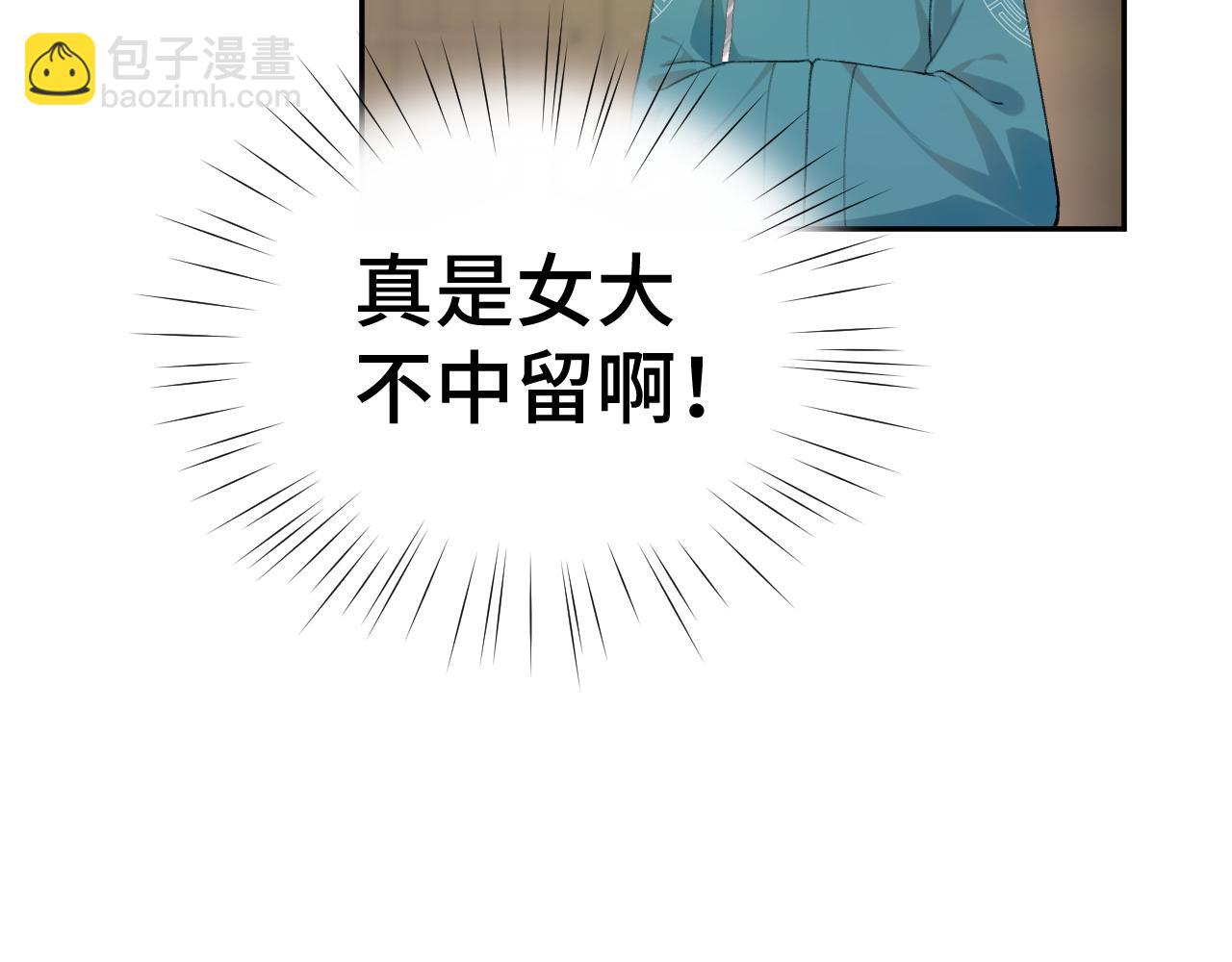 第127话 公主想做大嫂？(1/3)-第129话