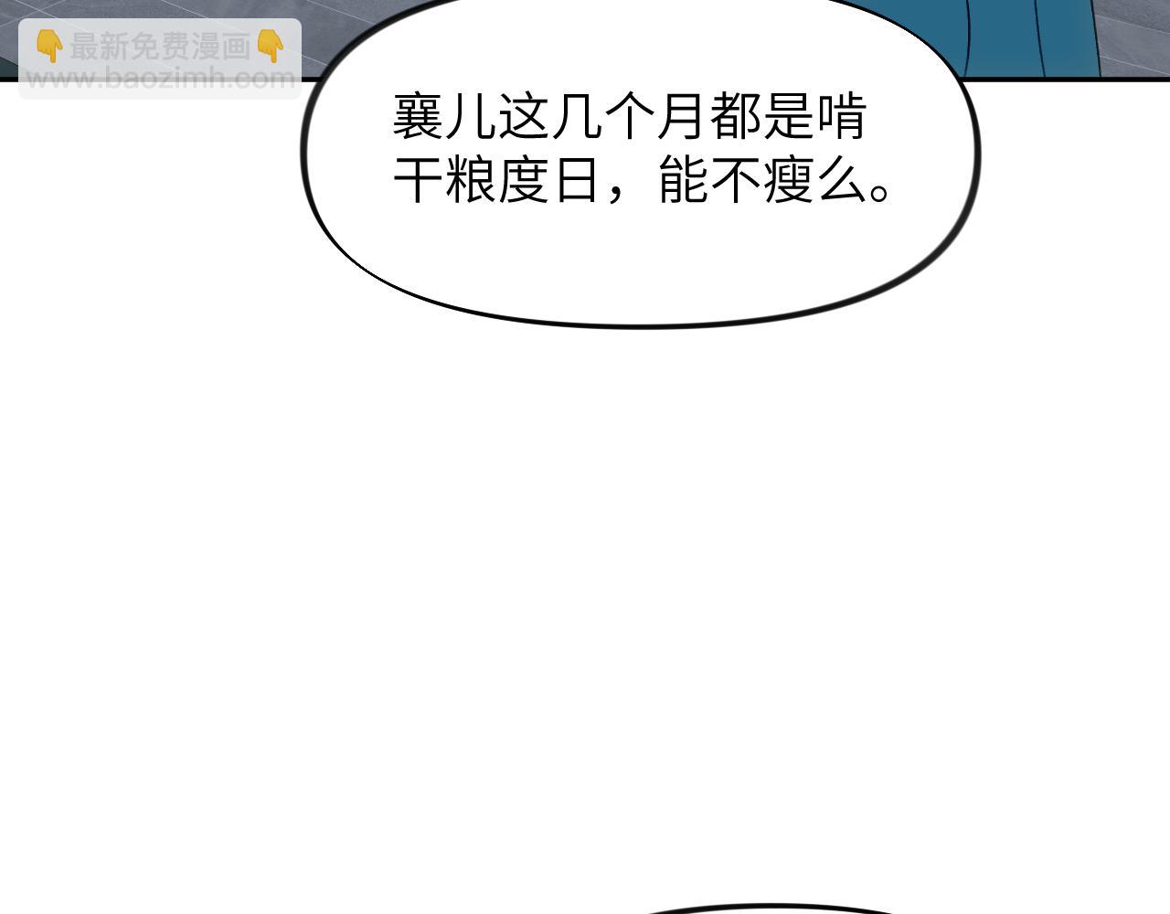 第127话 公主想做大嫂？(1/3)-第129话