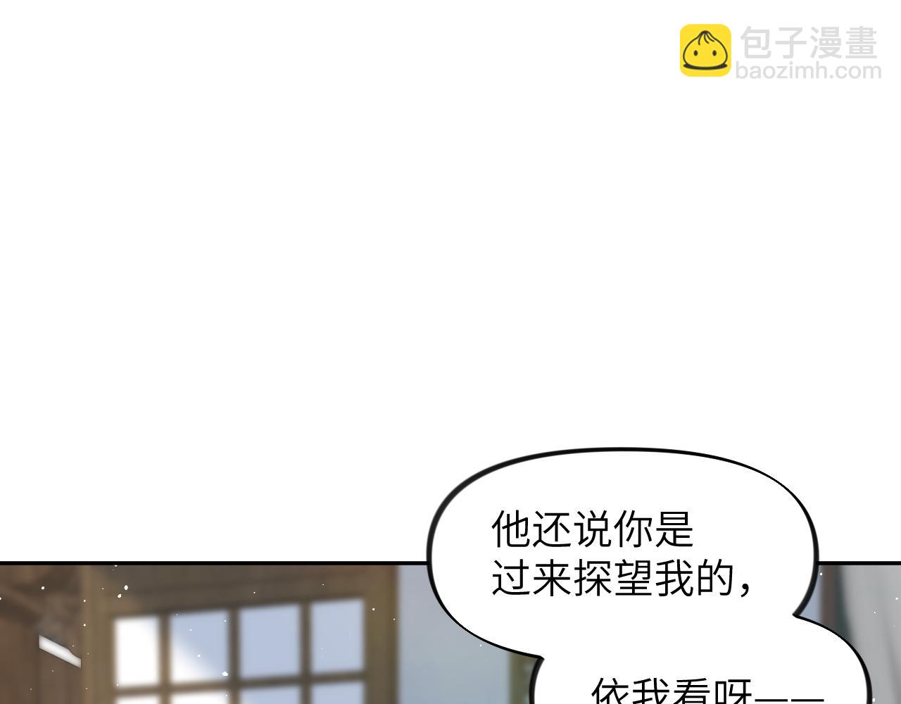 第127话 公主想做大嫂？(1/3)-第129话