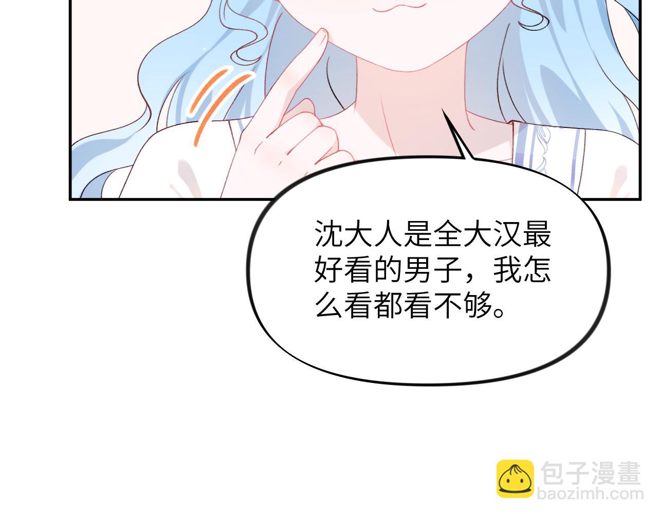 第127话 公主想做大嫂？(1/3)-第129话