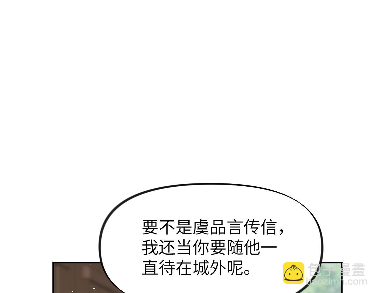 第127话 公主想做大嫂？(1/3)-第129话
