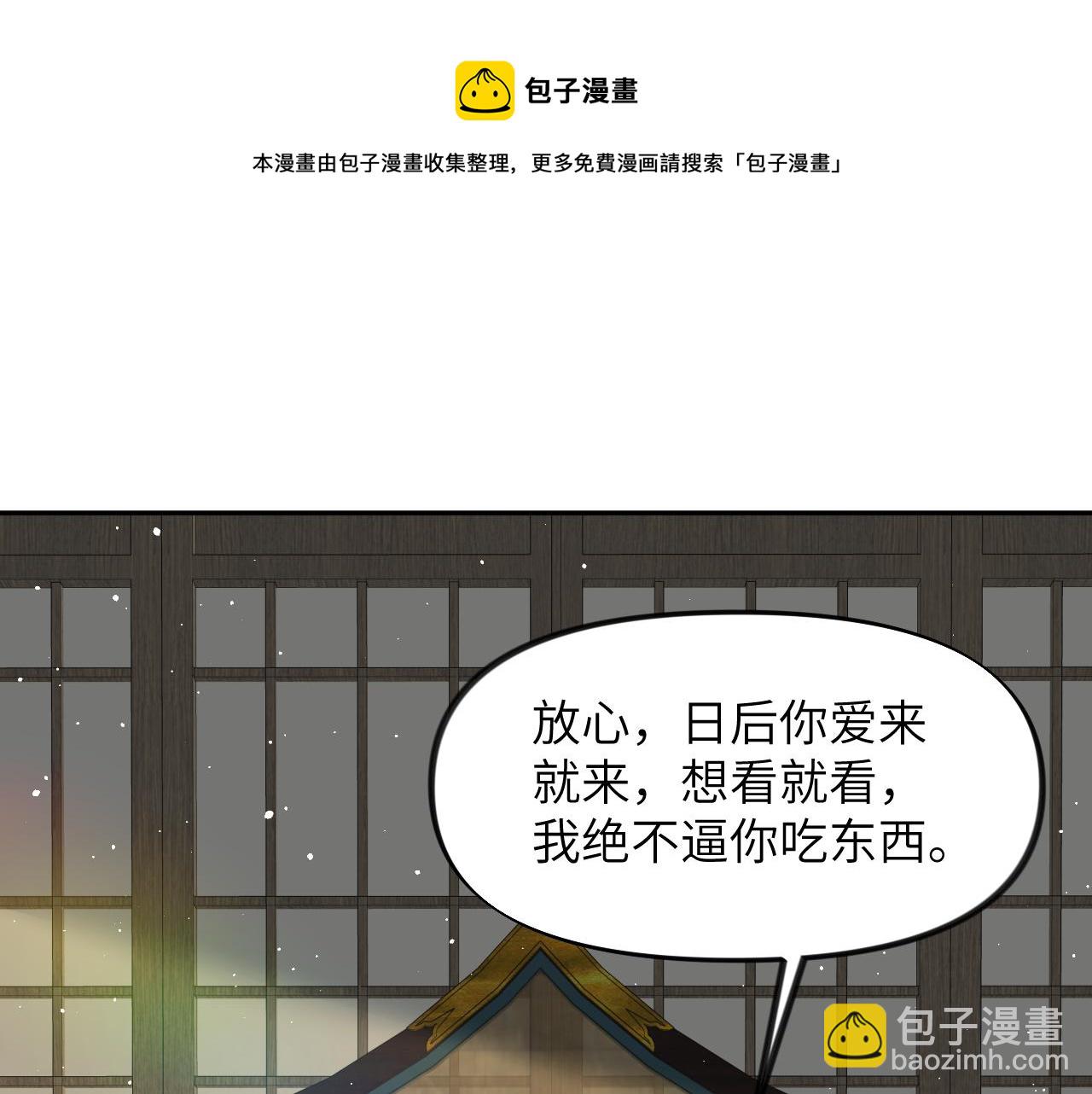 第127话 公主想做大嫂？(1/3)-第129话