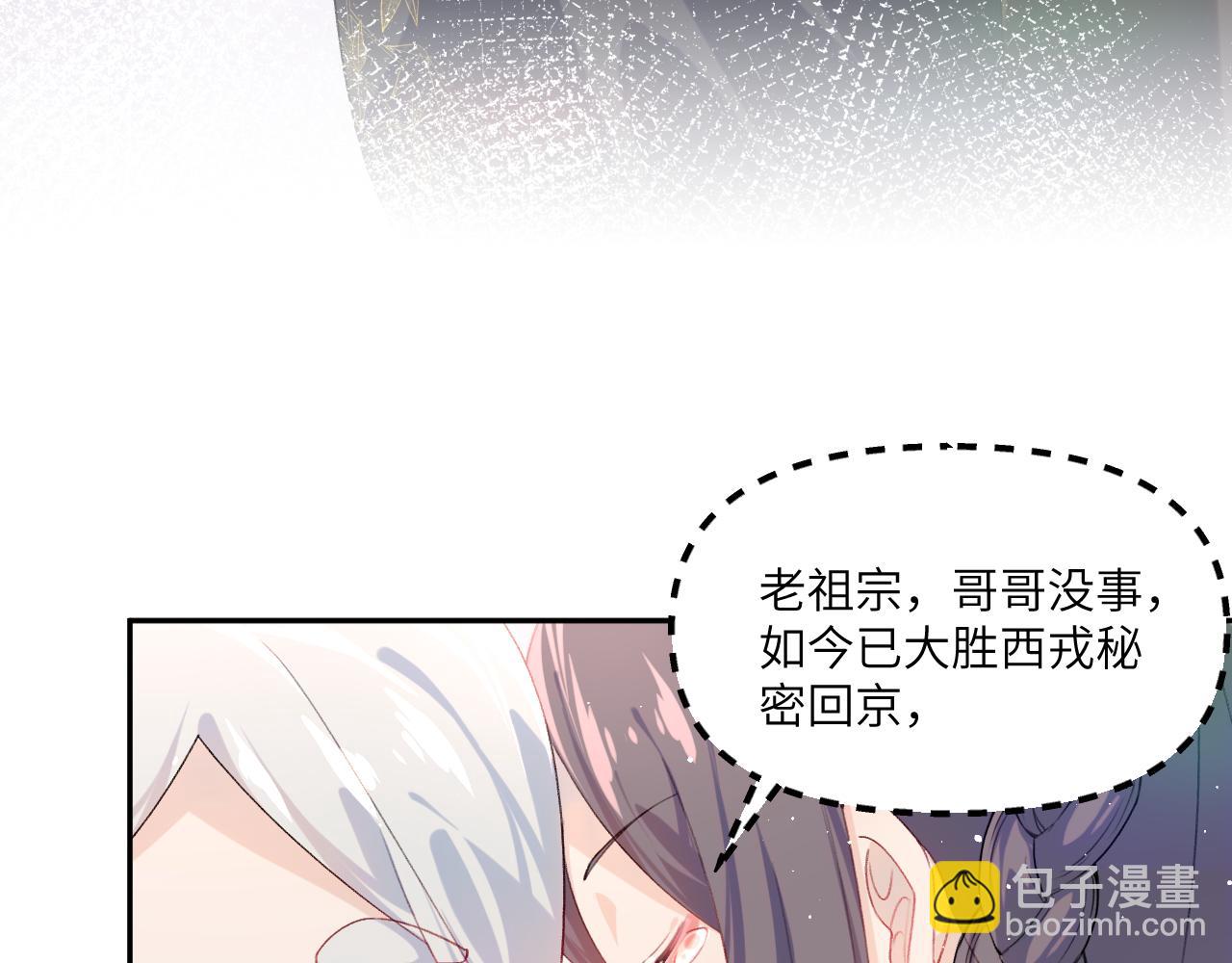 第129话 婚事定下(1/2)-第131话