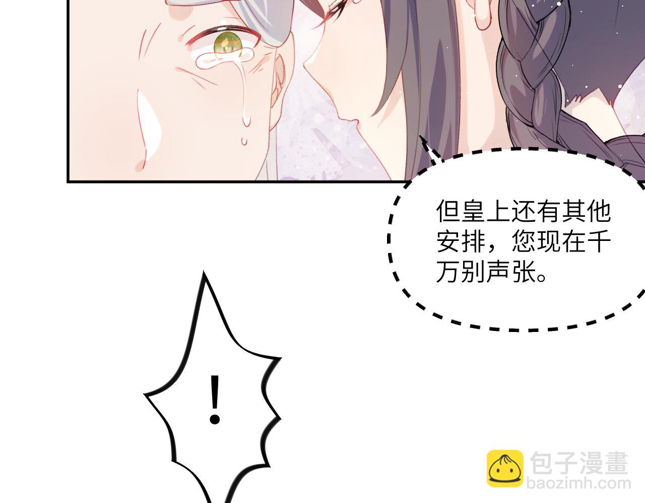 第129话 婚事定下(1/2)-第131话