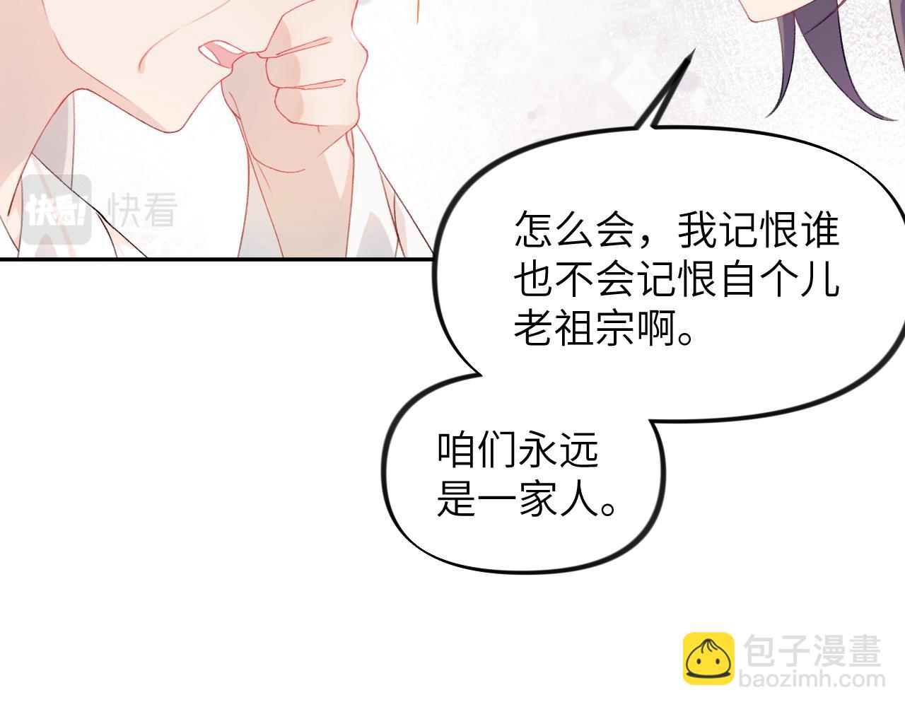 第129话 婚事定下(1/2)-第131话