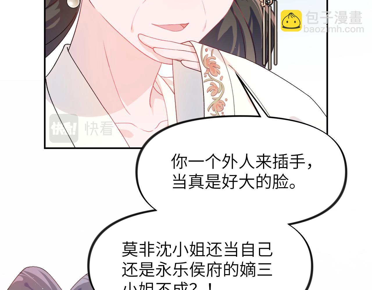 第129话 婚事定下(1/2)-第131话
