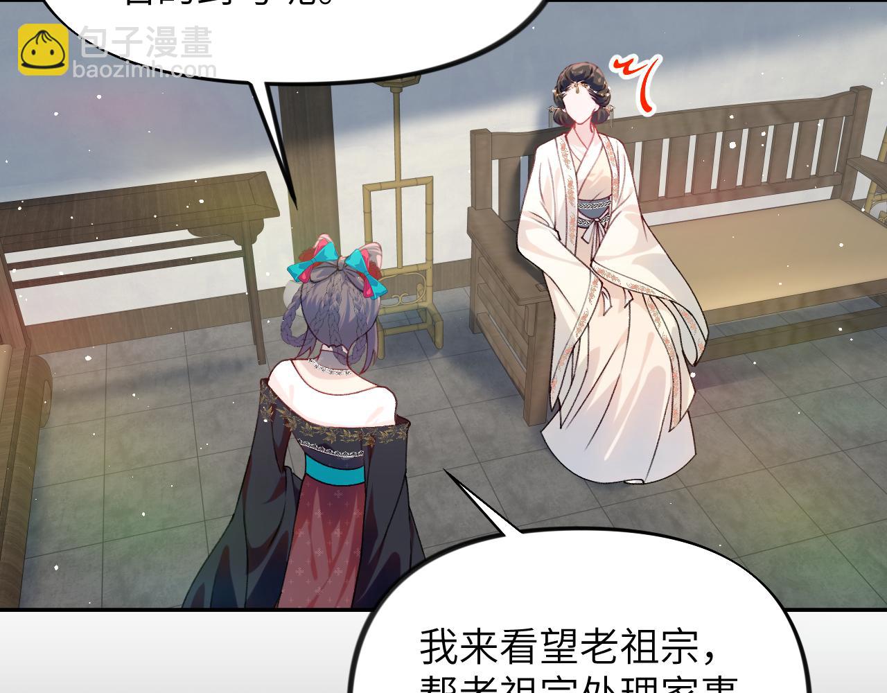第129话 婚事定下(1/2)-第131话