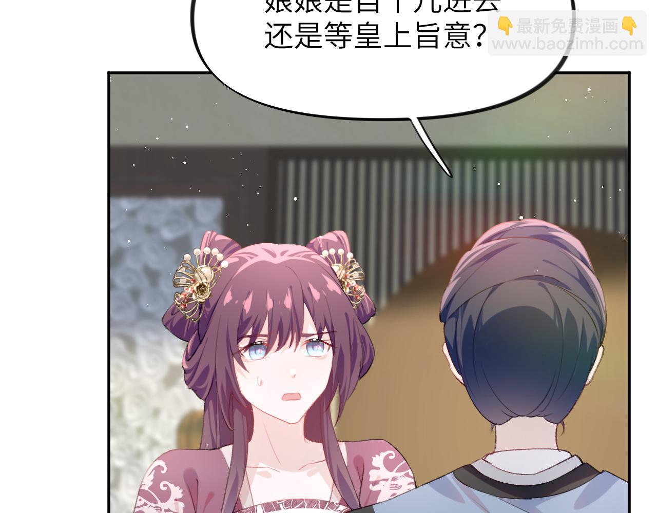 第131话 帝后的怒火(1/3)-第133话