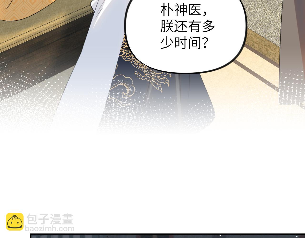 第131话 帝后的怒火(1/3)-第133话
