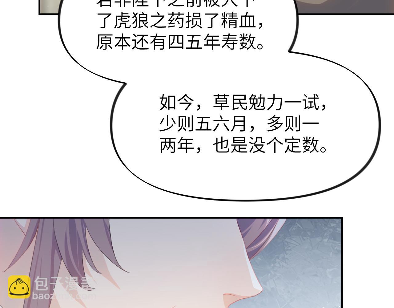 第131话 帝后的怒火(1/3)-第133话