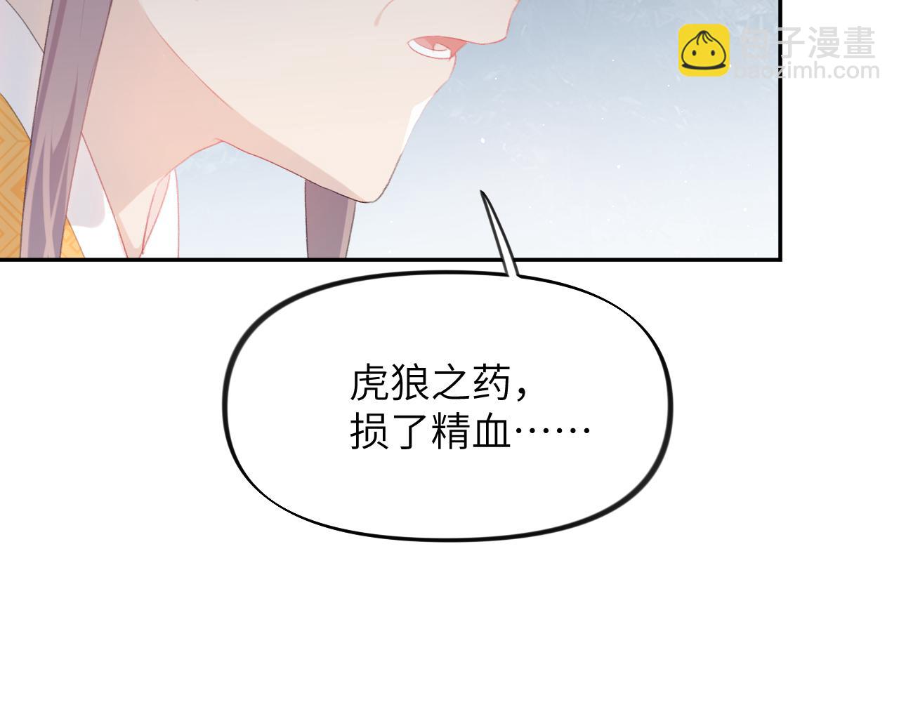 第131话 帝后的怒火(1/3)-第133话