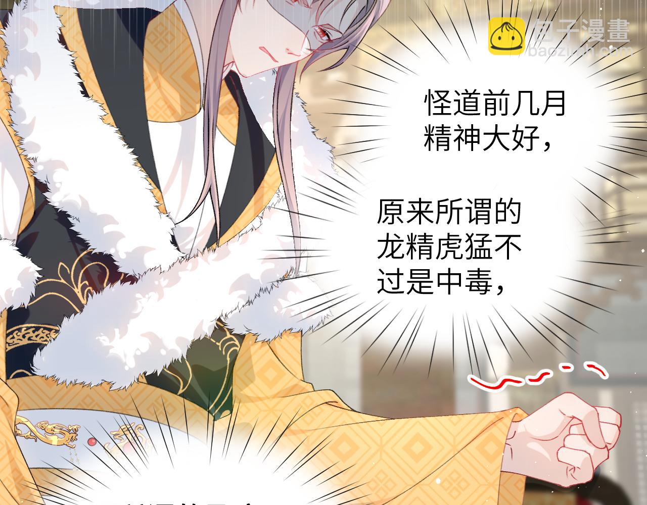 第131话 帝后的怒火(1/3)-第133话