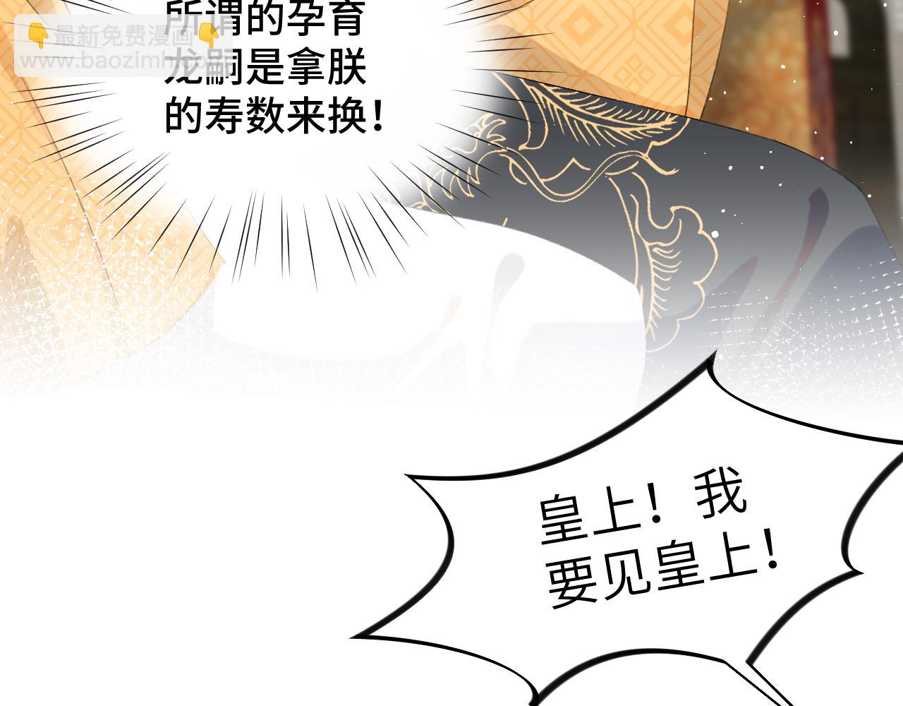 第131话 帝后的怒火(1/3)-第133话