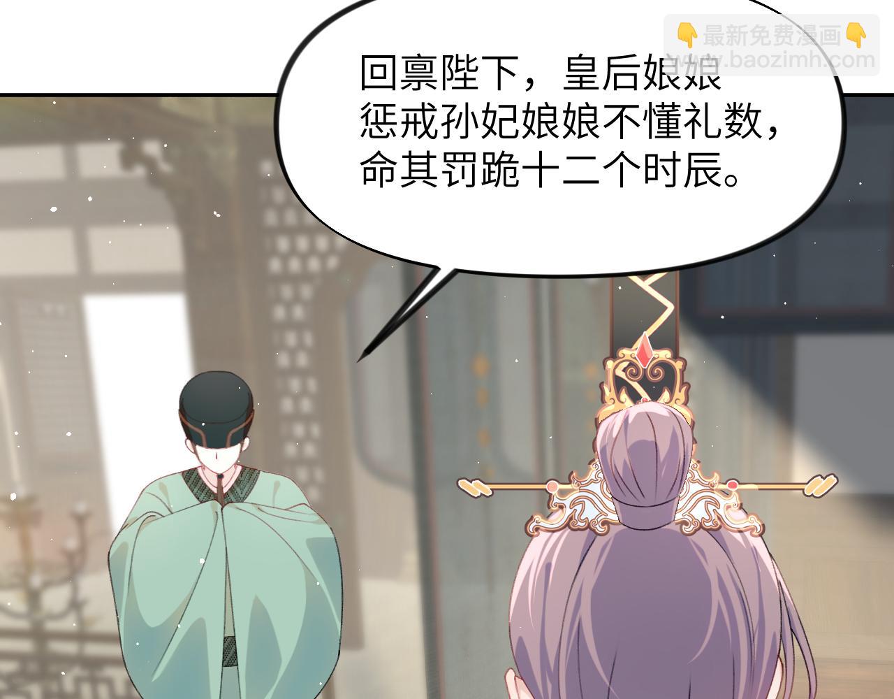 第131话 帝后的怒火(1/3)-第133话