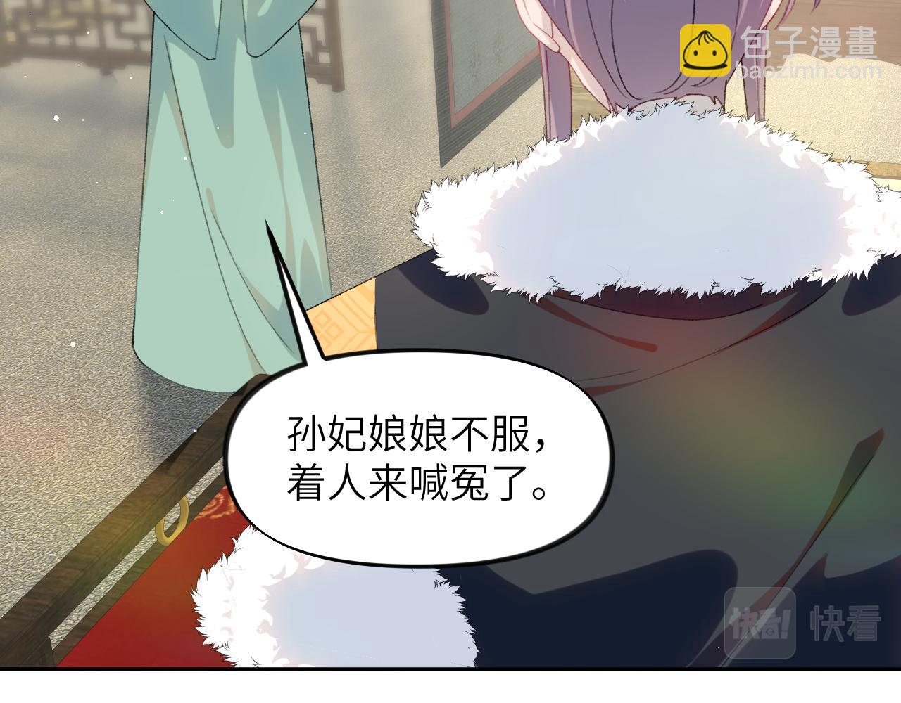 第131话 帝后的怒火(1/3)-第133话
