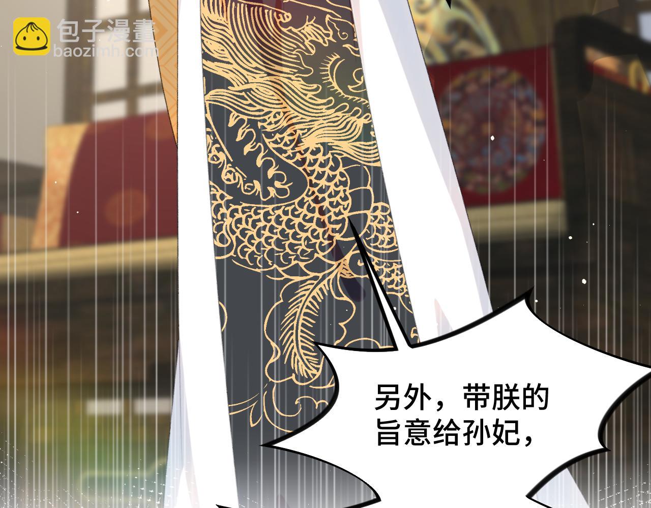 第131话 帝后的怒火(1/3)-第133话