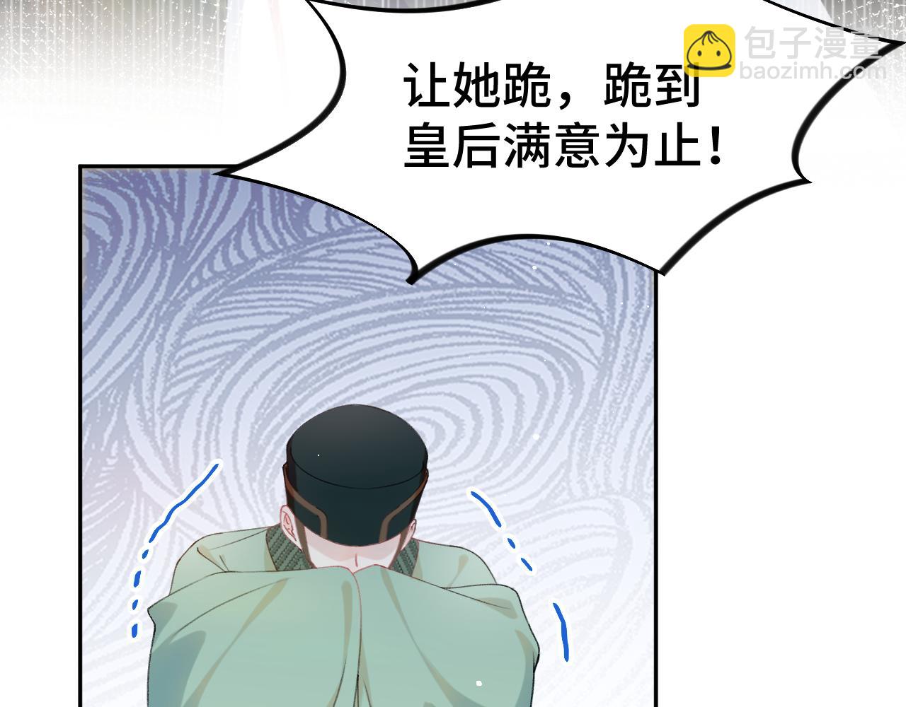 第131话 帝后的怒火(1/3)-第133话