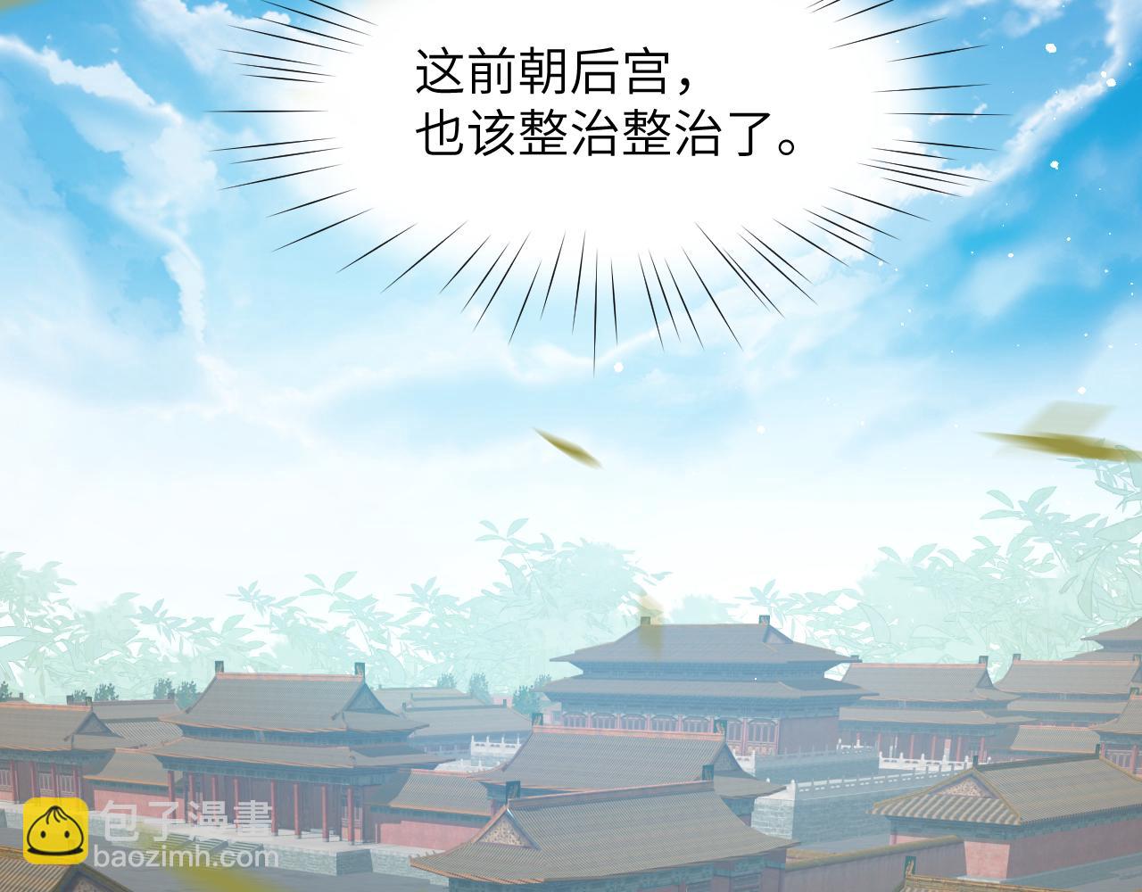 第131话 帝后的怒火(1/3)-第133话