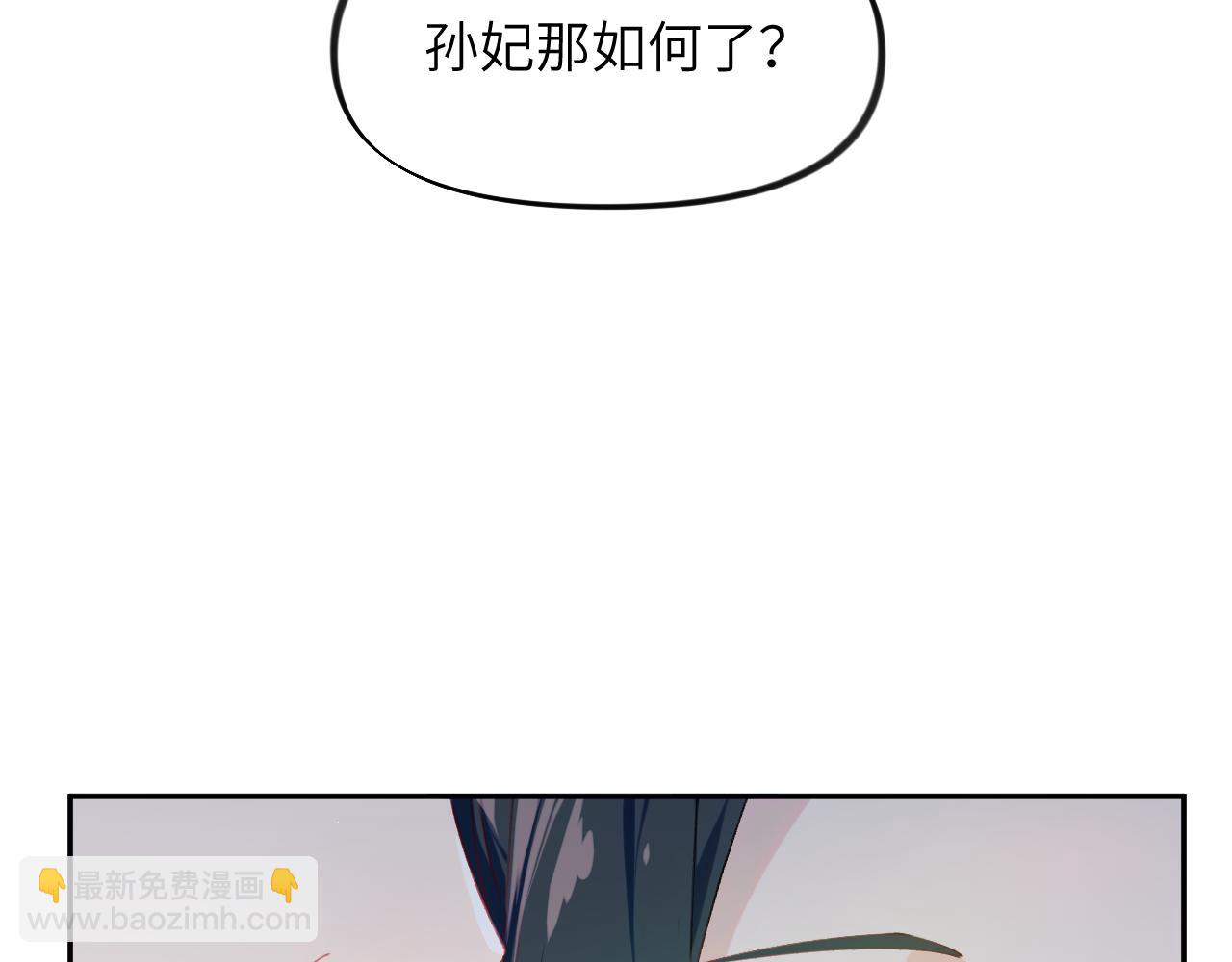 第131话 帝后的怒火(1/3)-第133话