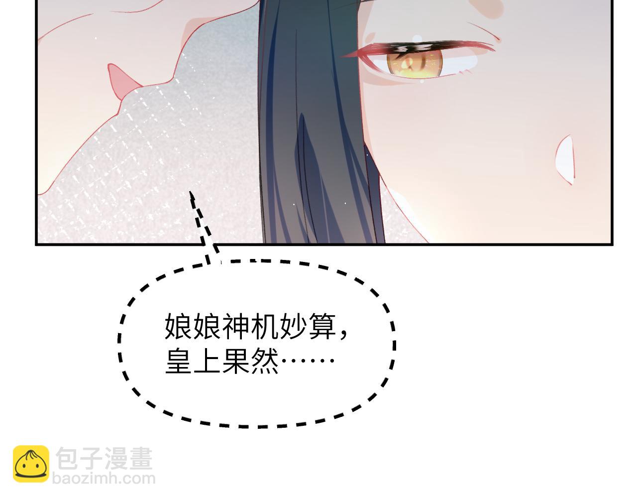 第131话 帝后的怒火(1/3)-第133话